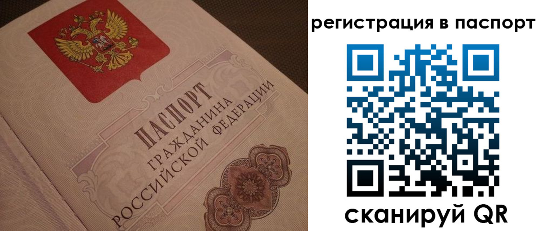 временная регистрация надежно в Сегеже